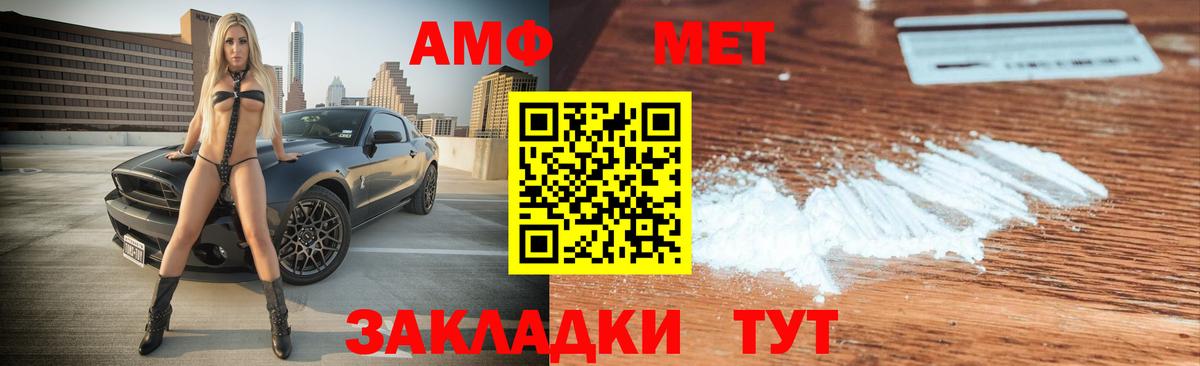 АМФЕТАМИН Розовый Ирбит