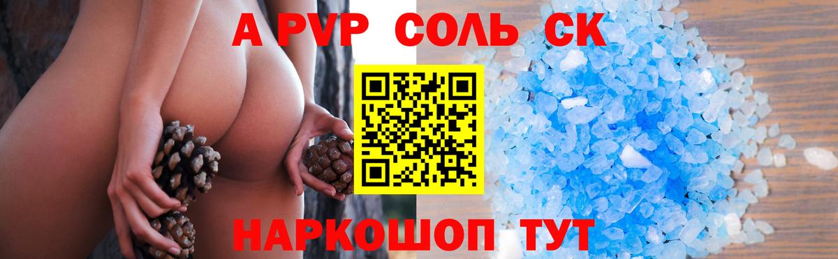 A-PVP Crystall  A PVP мука  Ирбит  Alpha PVP VHQ  Вход с VPN 