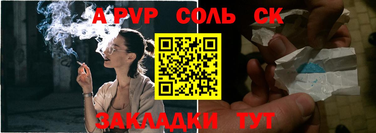 Alpha PVP Соль Ирбит