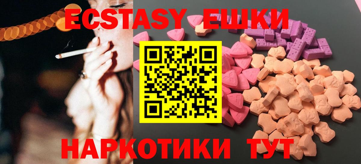 наркота  Ecstasy 99%  Вход с VPN  ЭКСТАЗИ круглые  Ирбит  MEGA зеркало  ЭКСТАЗИ 