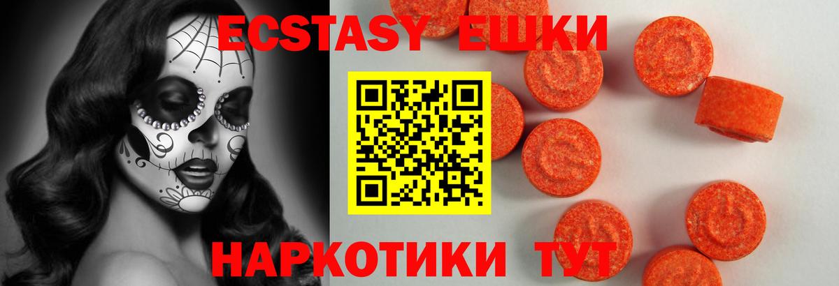 Ecstasy 250 мг Ирбит