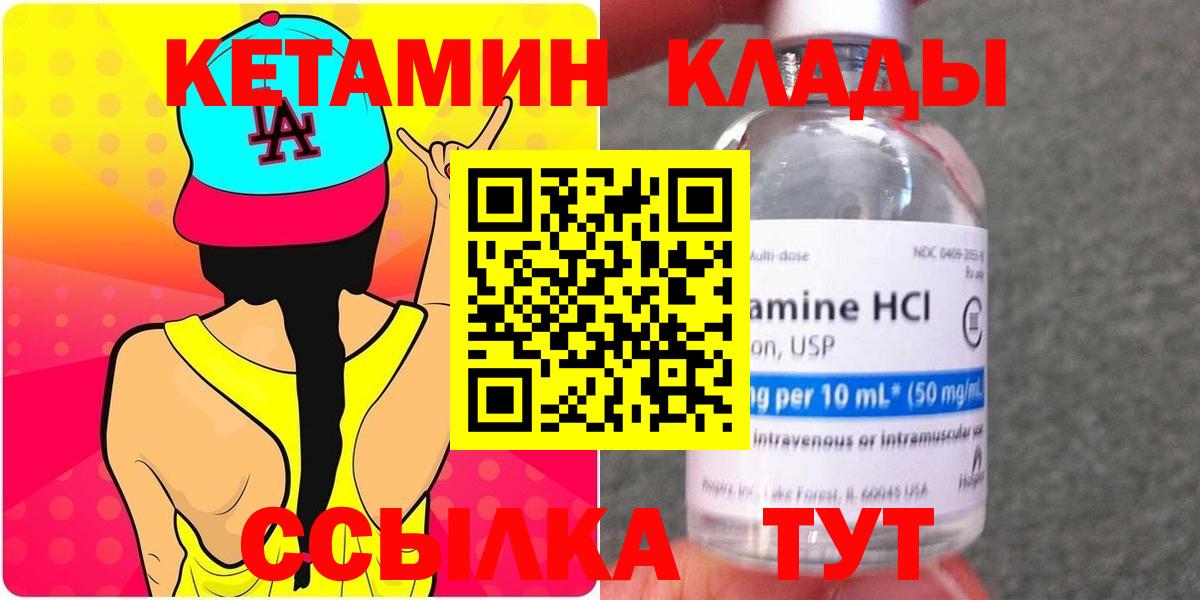 Ирбит  Кетамин VHQ  Вход с VPN 