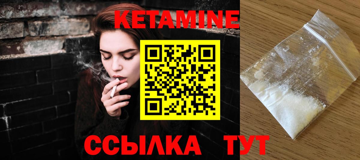 Кетамин ketamine Ирбит