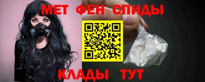 метамфетамин Коммунар