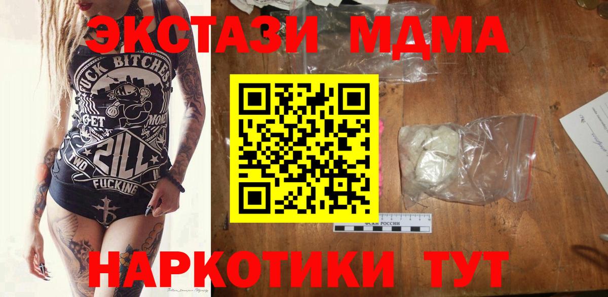 MDMA crystal  Вход с VPN  MDMA кристаллы  Ирбит 