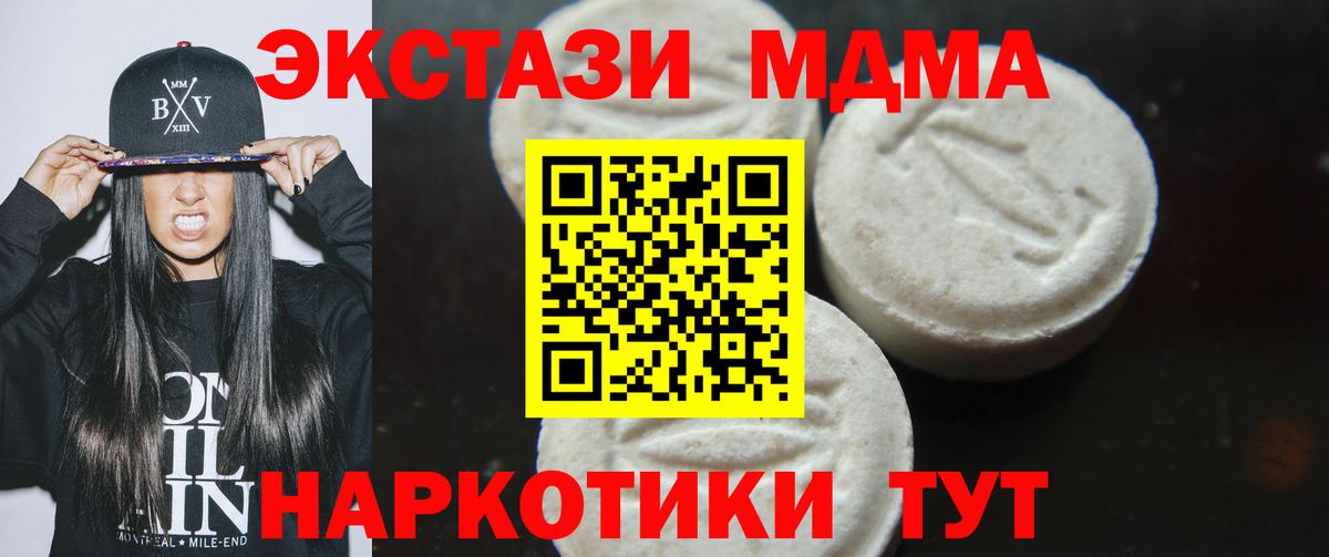 MDMA кристаллы Ирбит