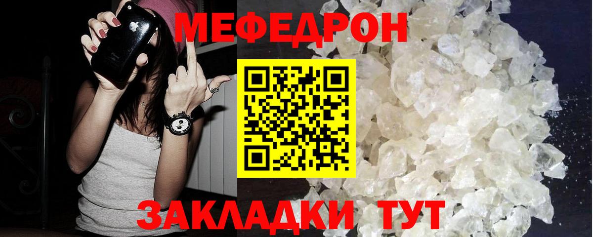 Меф мука  МЕФ mephedrone  Ирбит  где можно купить наркотик  Вход с VPN 