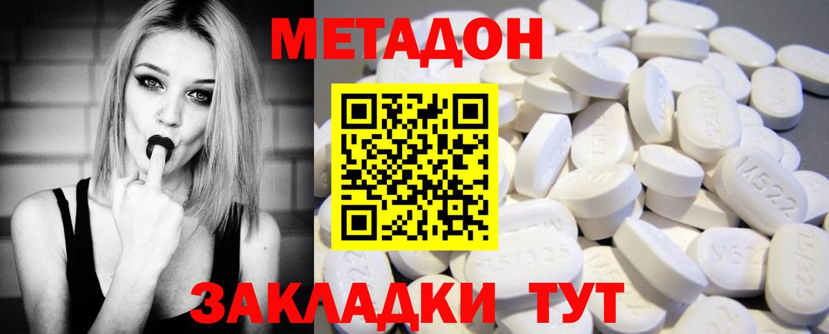 Ирбит  МЕТАДОН мёд  Вход с VPN 