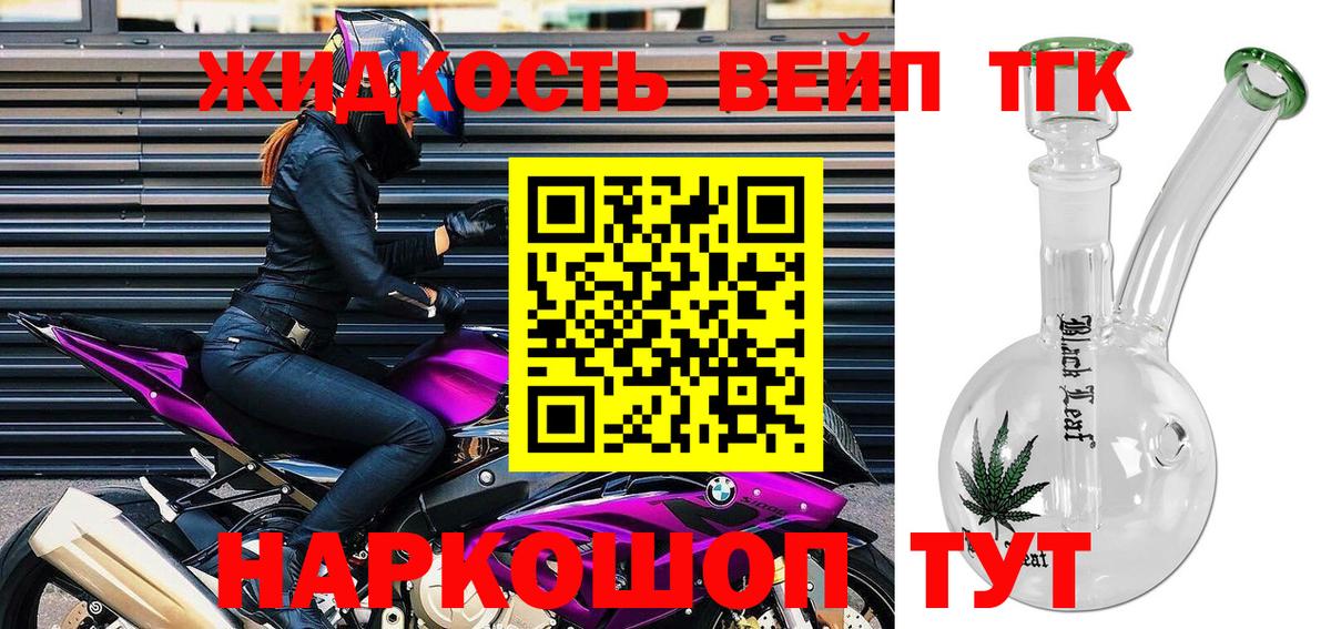 Дистиллят ТГК THC oil Ирбит