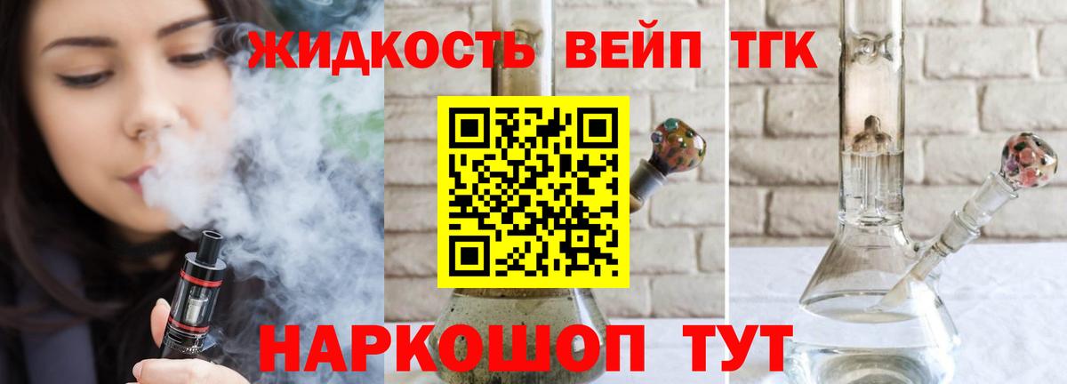 ТГК вейп  Вход с VPN  Ирбит 